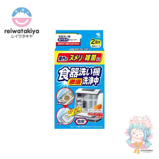 KOBAYASHI DISHWASHER CLEANING 2 PACKETS