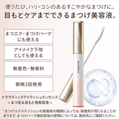 SHISEIDO MAQUILLAGE DRAMATIC EYELASH ESSENCE 8G