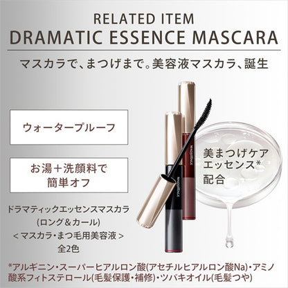 SHISEIDO MAQUILLAGE DRAMATIC EYELASH ESSENCE 8G