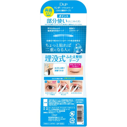 DUP POWERFUL INVISIBLE DOUBLE EYELID PATCH 120 PCS