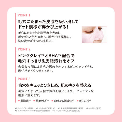 Momopuri Peach Lactobacillus cleaning mask