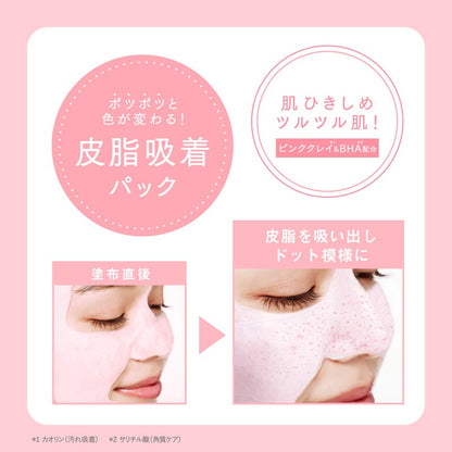 Momopuri Peach Lactobacillus cleaning mask