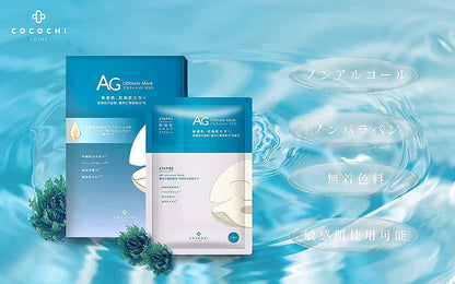 COCOCHI AG ULTIMATE OCEAN SHEET MASK 5PCS