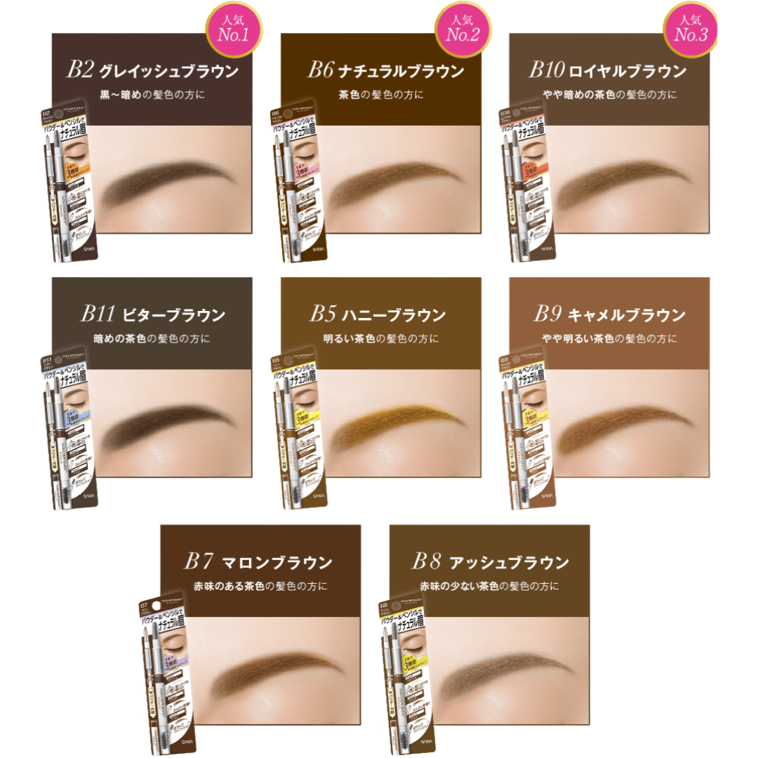 SANA EYEBROW PENCIL B10