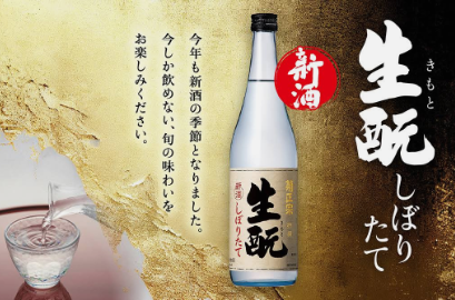 Kiku-Masamune Sake Milk Lotion 380ml