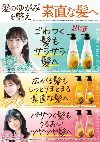 Kracie Himawari Dear Beaute Oil In Shampoo 400ml & Conditioner 400ml Set (Smooth and Repair)