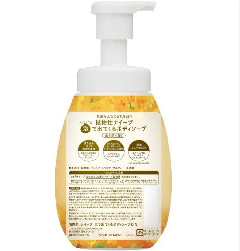 Kracie Naive Foaming Body Soap Kinmokusei 600ml