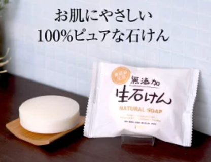 MAX Natural raw soap Additive-Free For sensitive skin