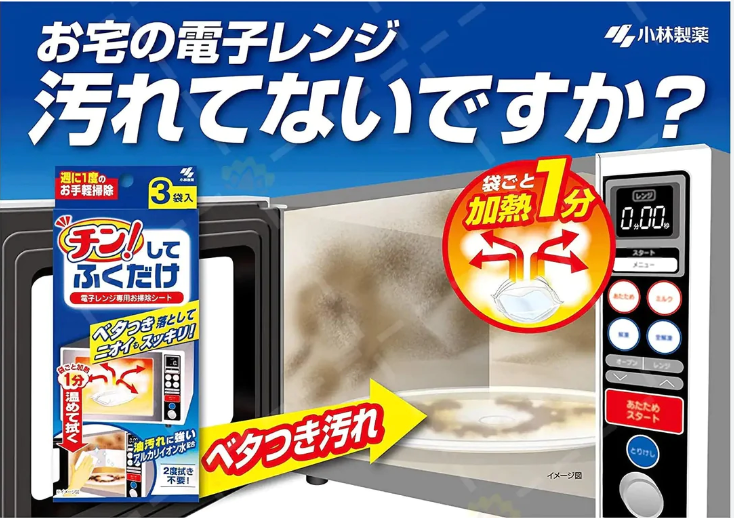 Kobayashi Pharmaceutical Microwave Cleaner 3 Bags