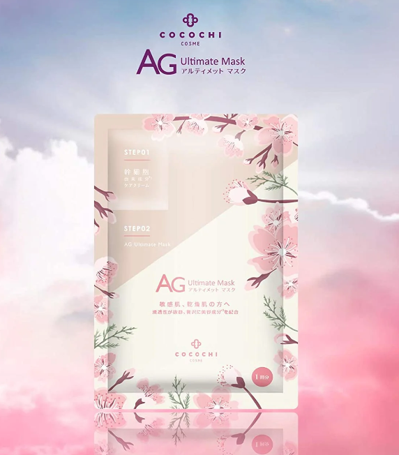 COCOCHI AG ULTIMATE FACIAL MASK SAKURA 5PCS