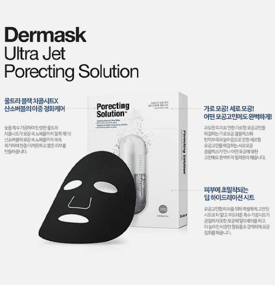 DR.JART+ FACE SHEET MASKS DERMASK COLLECTION 5PCS - 3 TYPES