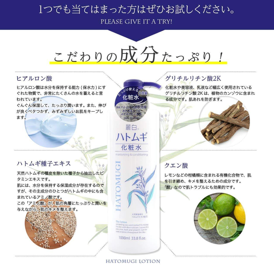 Reihaku Hatomugi Coix Seed Extract Toning Lotion 500ML