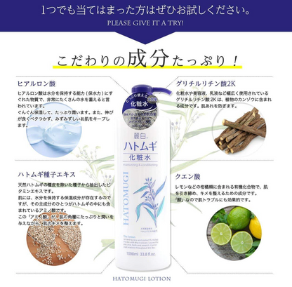 Reihaku Hatomugi Coix Seed Extract Toning Lotion 500ML