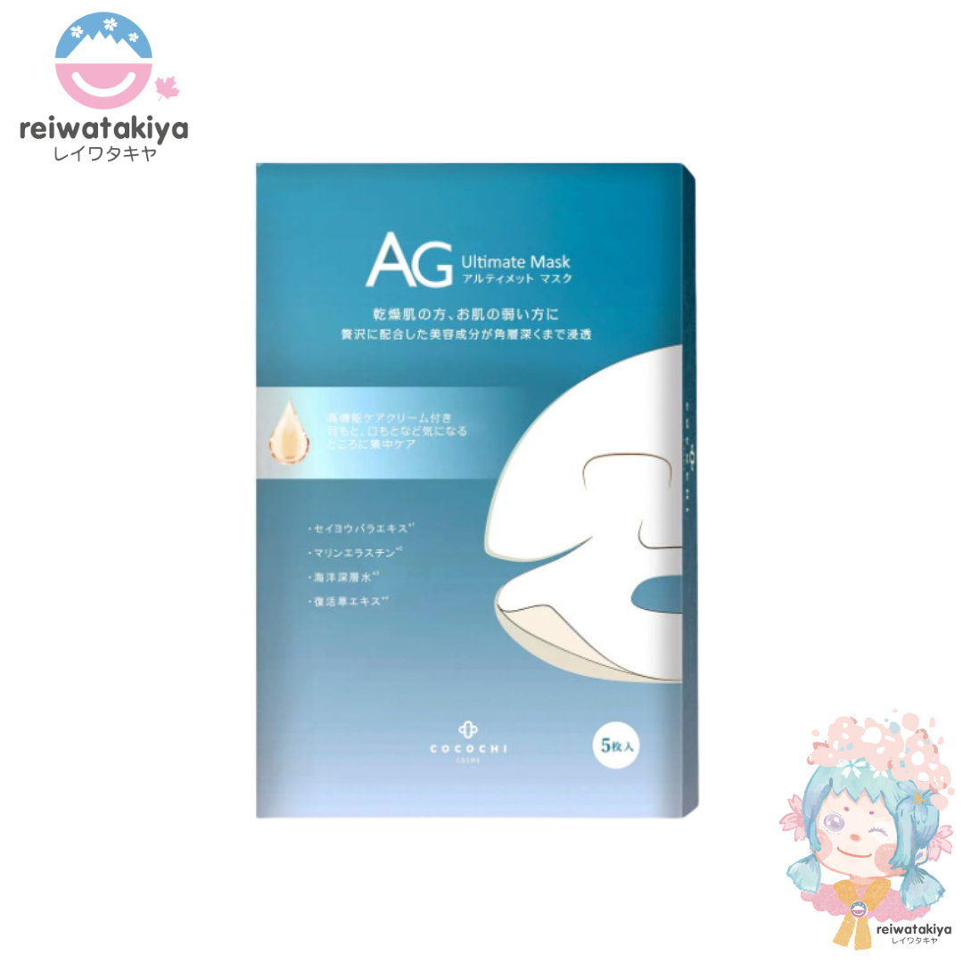 COCOCHI AG ULTIMATE OCEAN SHEET MASK 5PCS