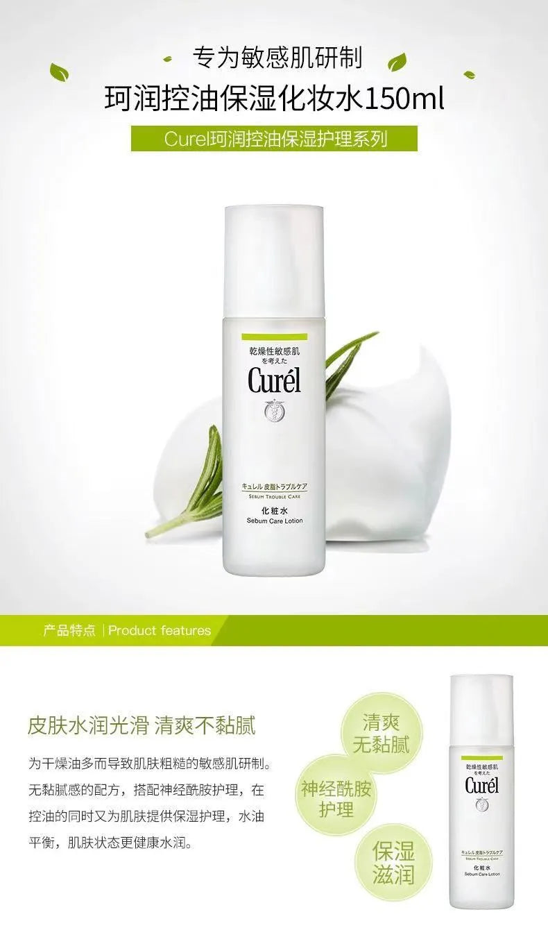 CUREL SEBUM TROUBLE CARE LOTION 150 ML