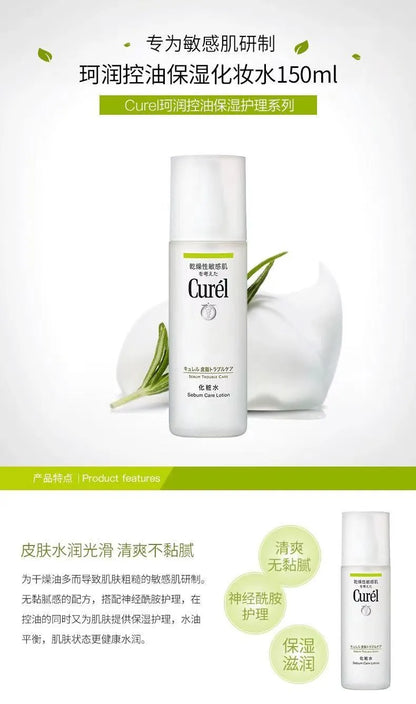 CUREL SEBUM TROUBLE CARE LOTION 150 ML