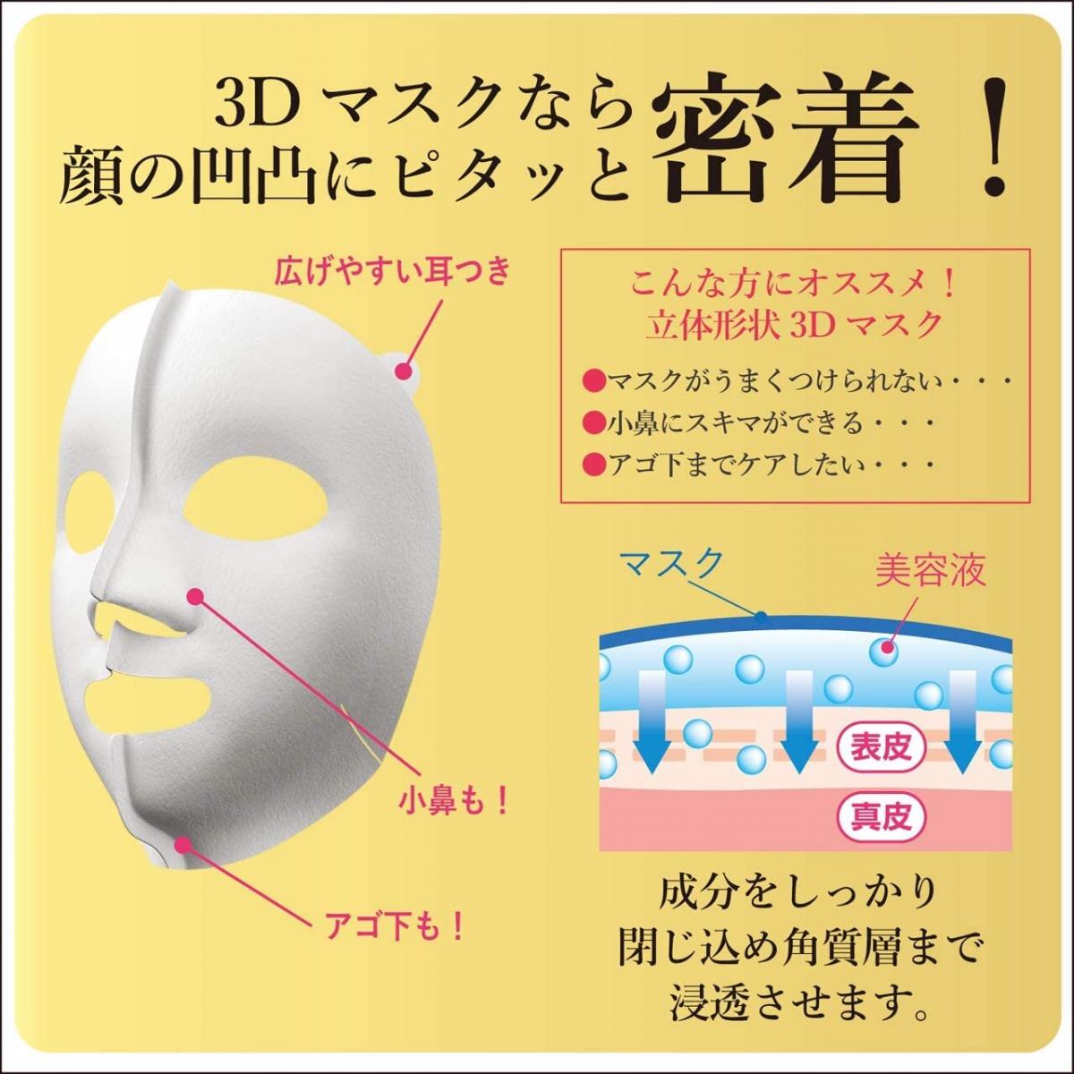 Kracie ,Ultra Penetrating 3D Shape Sheet Mask, Aging Care