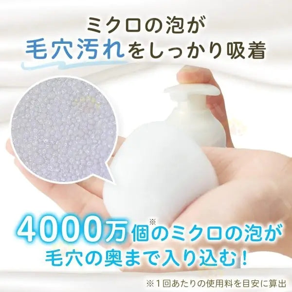 MANDOM BIFESTA CLEANSING FOAM SEBUM