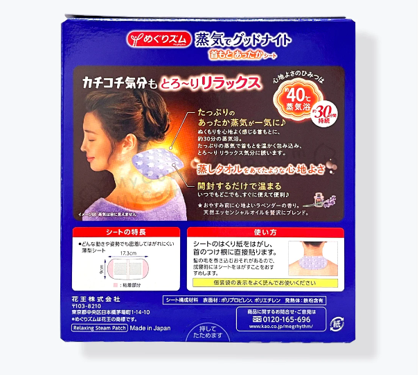 Megu Rhythm Kao Megrhythm Steam Hot Neck Mask,fragrance-free,12 Sheets