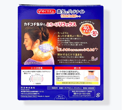 Megu Rhythm Kao Megrhythm Steam Hot Neck Mask,fragrance-free,12 Sheets