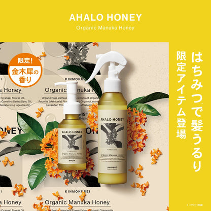 AHALO HONEY HYDRO & REPAIR GENTLE HAIR OIL 100ML