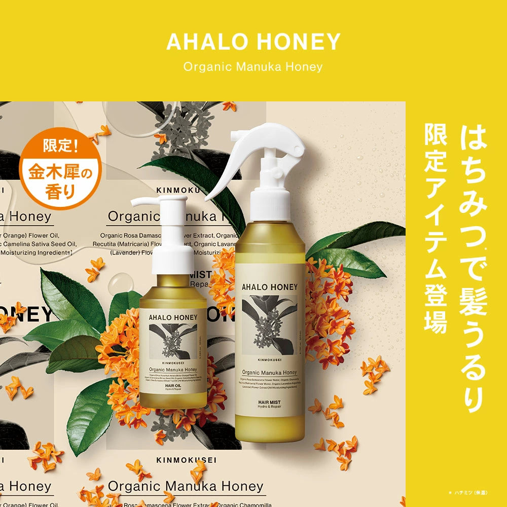 AHALO HONEY HYDRO & REPAIR GENTLE HAIR MIST OSMANTHUS SCENT 200ML