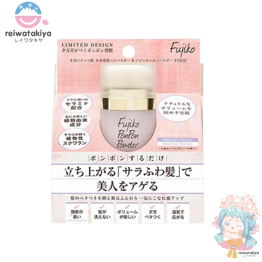 Fujiko Pom Pom Powder PINK 8.5g