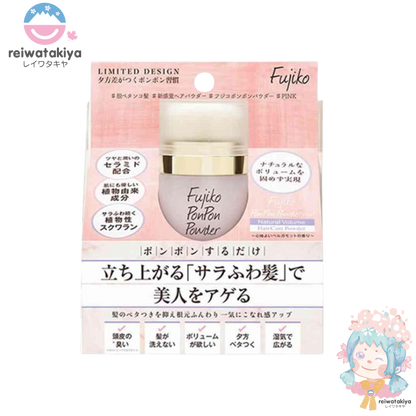 Fujiko Pom Pom Powder PINK 8.5g