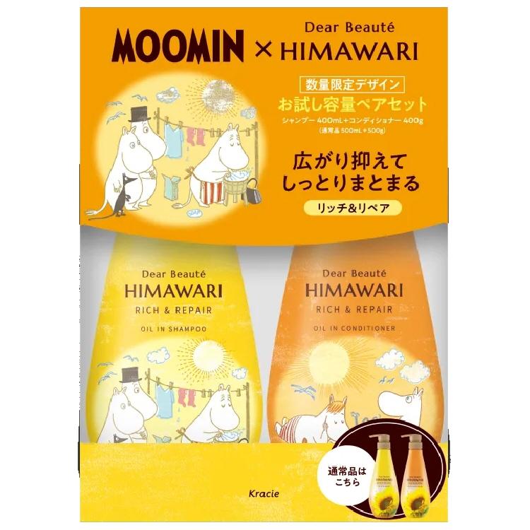 KRACIE DEAR BEAUTE HIMAWARI HAIR CARE SET 400ML*2 - 3 STYLES