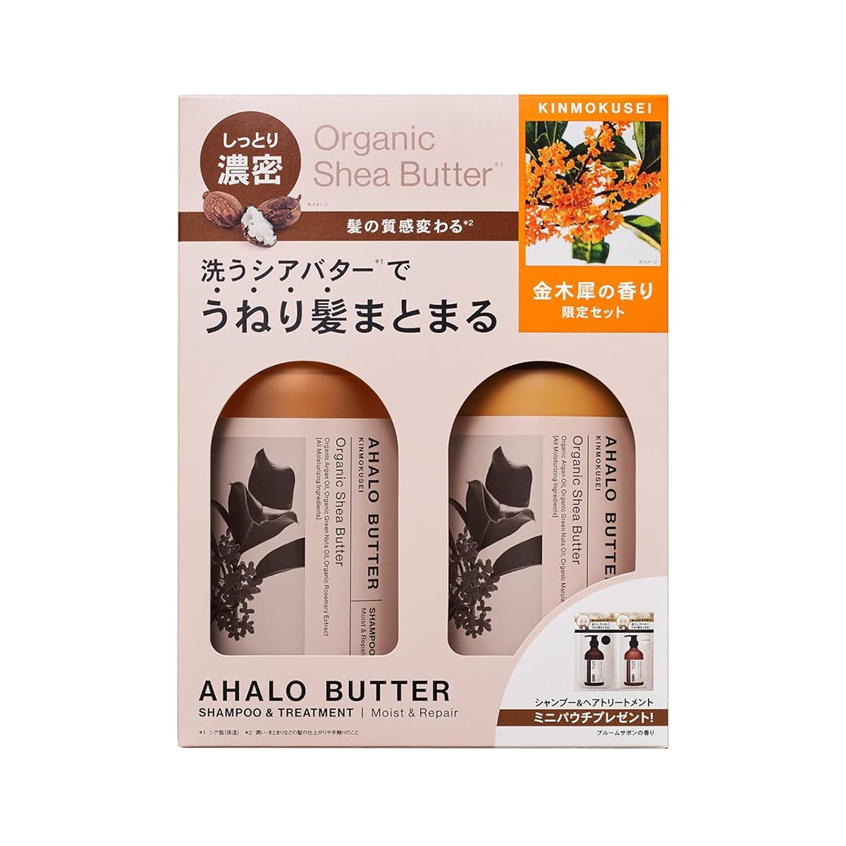 AHALO BUTTER MOIST & REPAIR SHAMPOO TREATMENT SET OSMANTHUS SCENT 450G X 2