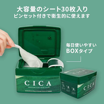 CICA MASK 1 BOX 330G (30 PIECES)