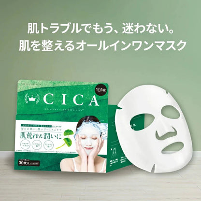 CICA MASK 1 BOX 330G (30 PIECES)