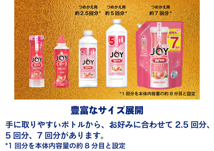 P&G JOY DISINFECTING AND DEODORISING DISHWASHING LIQUID GRAPEFRUIT SCENT 290ML