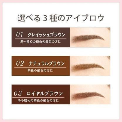 Newborn Chip Powder Eyebrow EX 03 Royal Brown