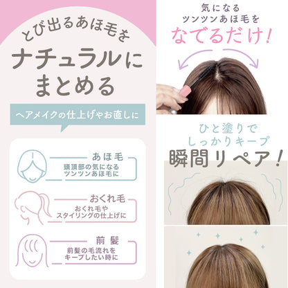 CHIKAWA SUMMARY HAIR POINT FIXER