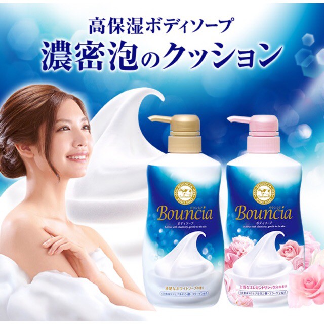 GYUNYU BOUNCIA BODY SOAP WHITE PUMP MILK - 2 SIZES