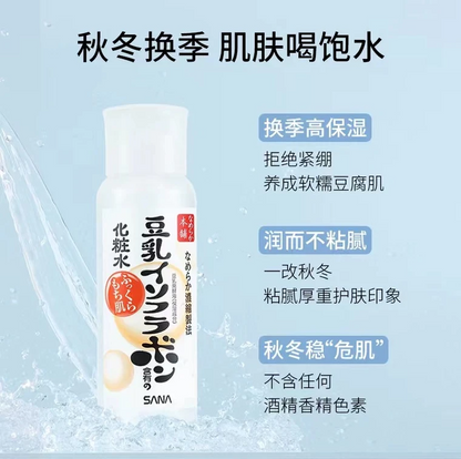 Sana Nameraka Honpo Lotion NC 200ml