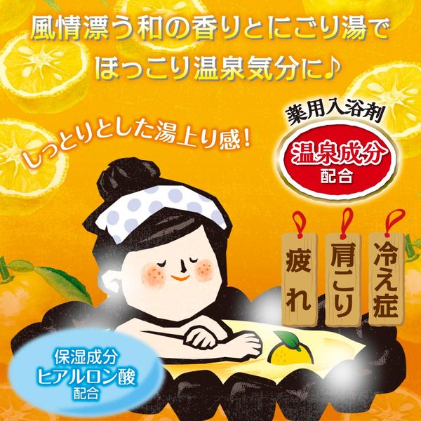 HAKUGEN Earth Iiyu Tabidachi Nigoriyu Bath Salt 660g - Yuzu Fragrance