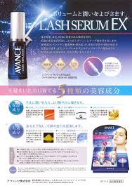 AVANCE EYELASH GROWTH SERUM EX 7ML