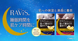 RAVIS OVERNIGHT MOISTURIZING EYE MASK 10PCS / 5 PAIRS