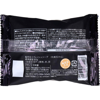 MAX Additive-free Charcoal Soap