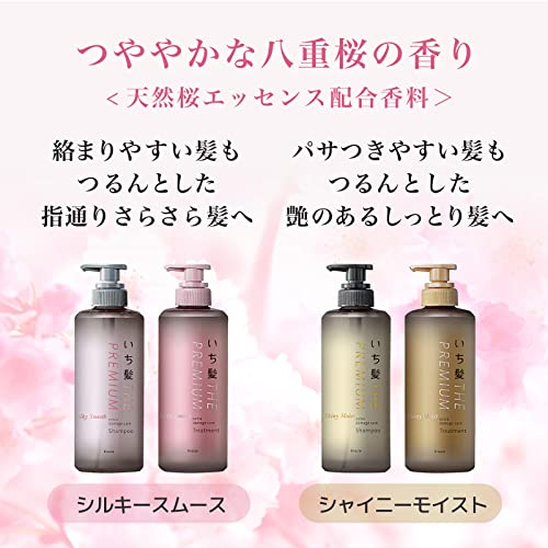 KRACIE ICHIKAMI THE PREMIUM EXTRA DAMAGE CARE SHAMPOO 480ML - 2 TYPES