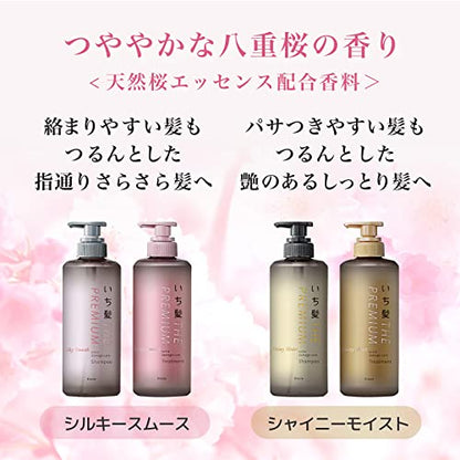 KRACIE ICHIKAMI THE PREMIUM EXTRA DAMAGE CARE SHAMPOO 480ML - 2 TYPES