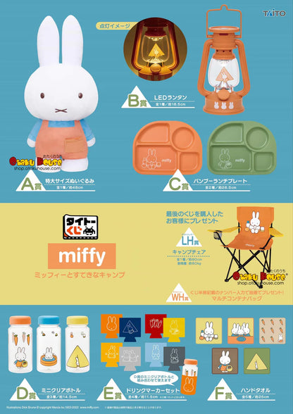 ICHIBAN KUJI - MIFFY AND THE WONDERFUL CAMP [IN STORE ONLY]