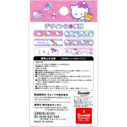 SANRIO CUTE AID BANDAGES - HELLO KITTY / PINK 30G