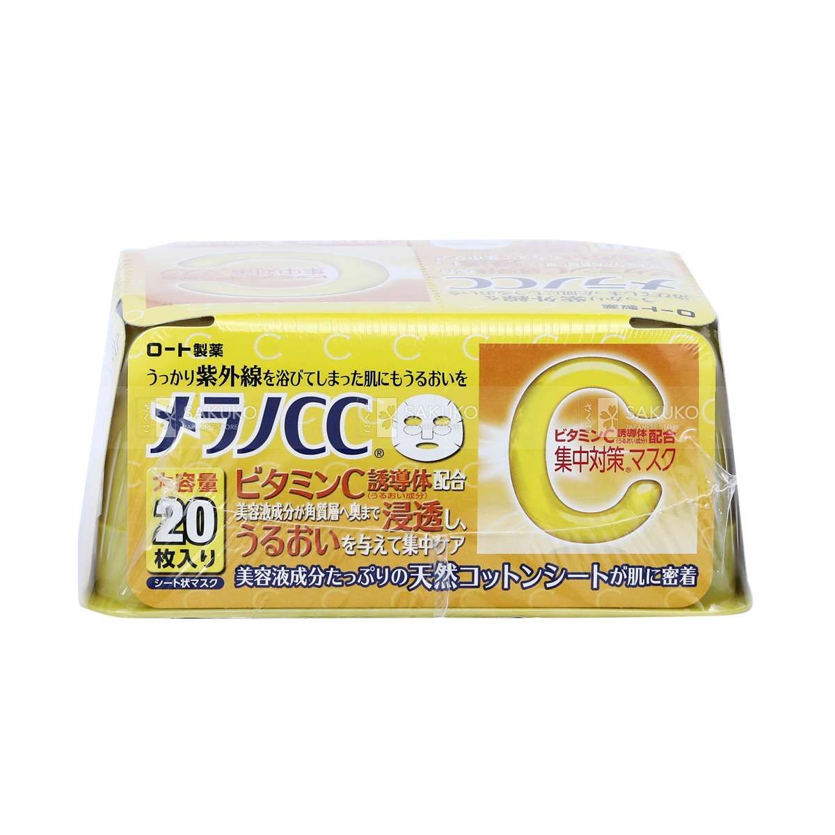 ROHTO Melano CC Intensive Treatment Mask 20PC