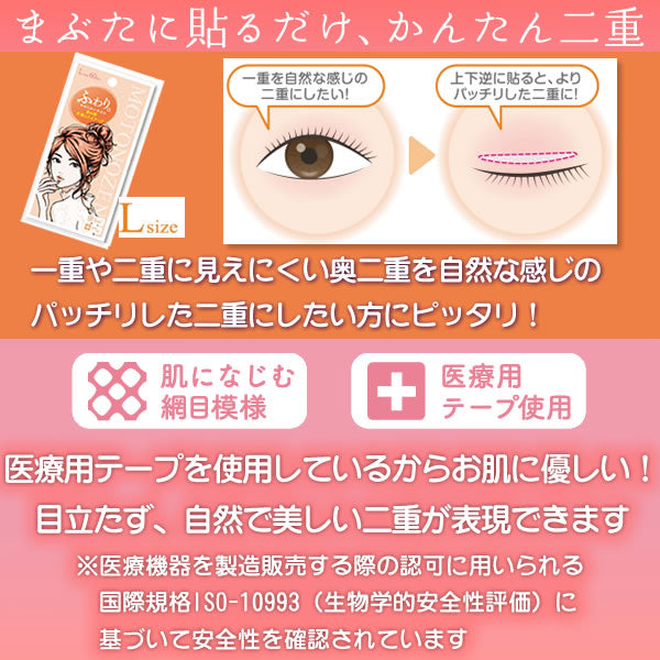 MOTONOZEN Eyelid Tape, one side, M