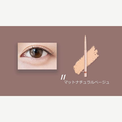 MilleFee Tears Eye Bag Pencil (011 Matte Natural Beige)