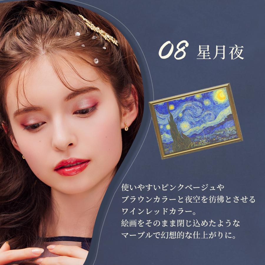 MilleFee Painting Eyeshadow Palette (08 Starry Night)