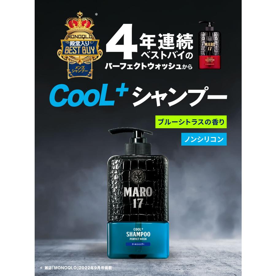 MARO17 Perfect Wash Shampoo Cool